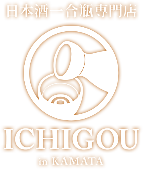 日本酒一合瓶専門店 ICHIGOU in KAMATA